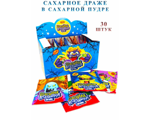 Сахарное драже в сахарной пудре "Шипучая костяшка" 6гр. 18х30 Сахарное драже в сахарной пудре "Шипучая костяшка" 6гр. 18х30