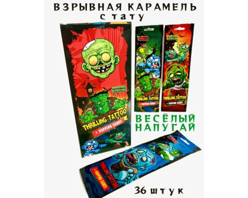 Взрывающаяся карамель Весёлый напугай® Thrilling tattoo (с татуировкой), 12*36*1г