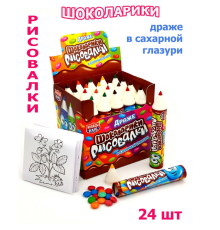 Драже в сахарной глазури "Шоколарики Рисовалки" 12 гр. 24шт*12