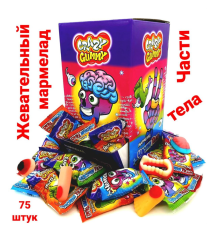 Мармелад "CRAZY GUMMY. Части тела" 10 гр. 75шт*8