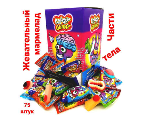 Мармелад "CRAZY GUMMY. Части тела" 10 гр. 75шт*8