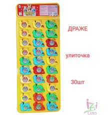 Драже " Улиточка " 3гр. 20*30