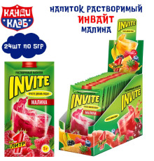 Растворимый напиток Invite Малина 5г 8*24
