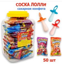 Сахарная конфета "Соска Лолли" ассорти 4 гр. 50шт*8