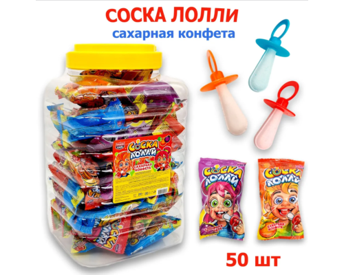 Сахарная конфета "Соска Лолли" ассорти 4 гр. 50шт*8