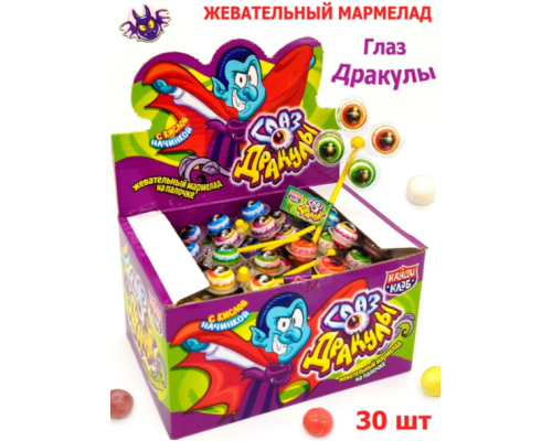 Жевательный мармелад на палочке с кислой начинкой "Глаз дракулы" 8гр 12*30 Жевательный мармелад на палочке с кислой начинкой "Глаз дракулы" 8гр 12*30