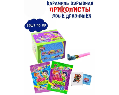 ПРИКОЛИСТЫ. Язык Дразнилка взрыв.карам.+тату 1гр. (1*12*30)