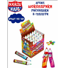 Драже в сахарной глазури "Шоколарики Рисовалки" 12г 12*24