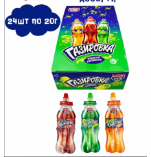 Жидкая карамель "Газировка" ассорти 20гр 12*24
