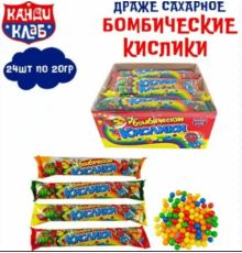 Сахарное драже с хрустящей начинкой "Бомбические кислики" 20гр 12*24