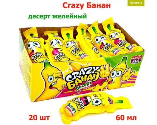 Десерт желейный "Crazy Банан" 60г 12*20 Десерт желейный "Crazy Банан" 60г 12*20